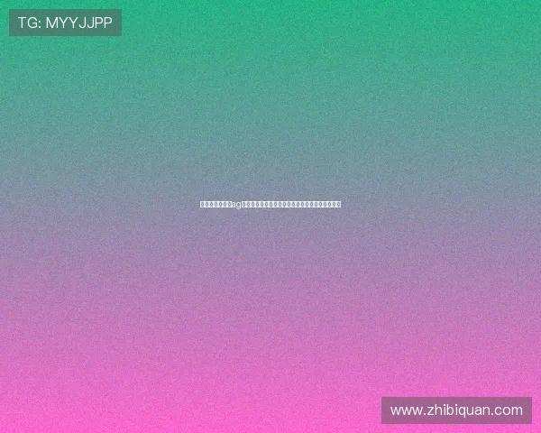 如何选择靠谱的ag视讯真人游戏平台，保障你的资金与个人信息安全